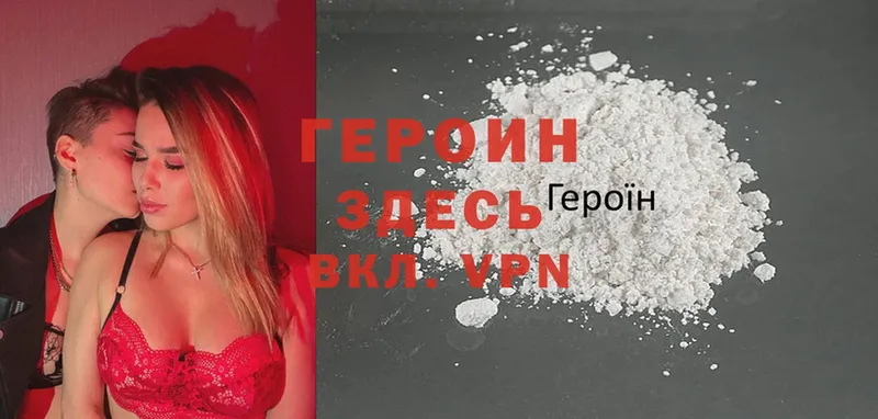 Героин Heroin  Петровск 