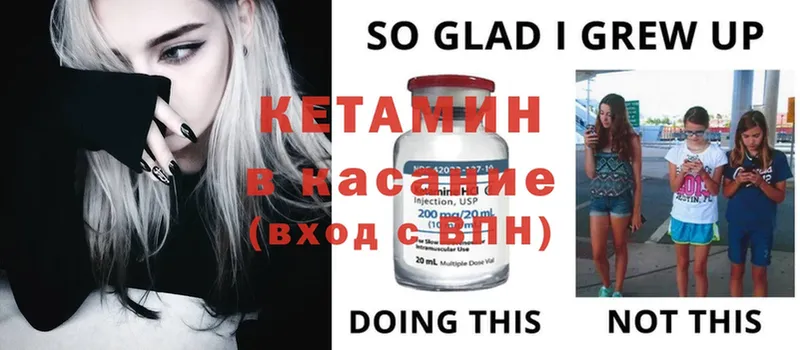 закладки  Петровск  Кетамин ketamine 